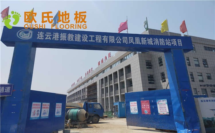 江蘇連云港消防隊籃球館木地板